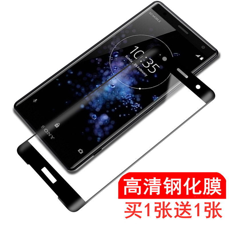 适用SONY XZ2钢化膜索尼Xperia xz2compact保护XZ2Premium高清H8296玻璃H8276手机膜H8441全屏覆盖H8166贴膜 3C数码配件 手机贴膜 原图主图