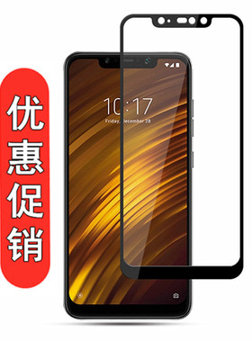 适用于小米Pocophone F1钢化膜POPC F2PRO保护X3NFC贴膜M3玻璃X2手机膜F3全屏覆盖X3GT 5G高清X3PRO防爆膜C3
