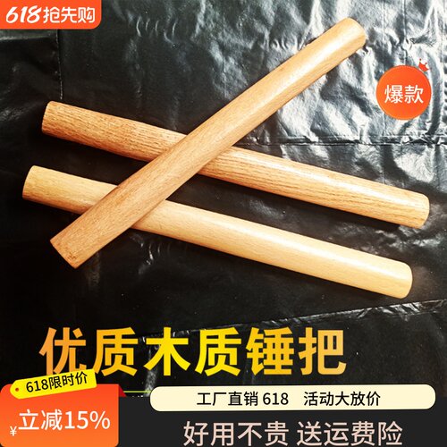 八角圆头多用木工锤把