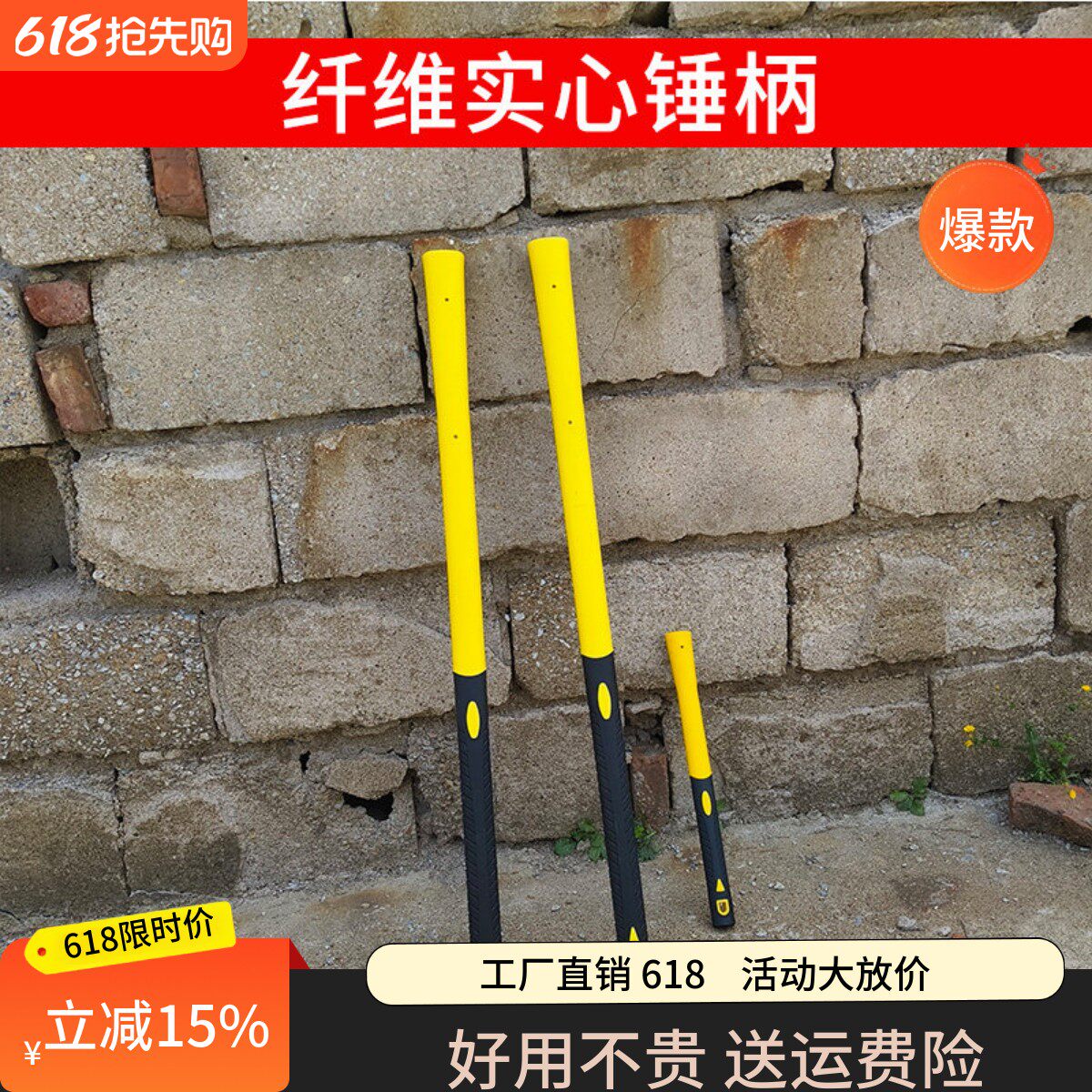 纤维锤柄防震纤维杆橡胶工业级八角锤柄倒装锤把实心锤子柄多功能