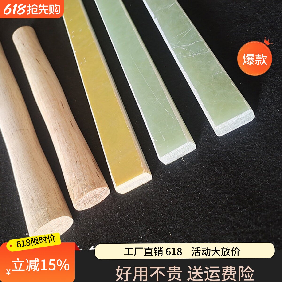 锤把柄锤绝缘锤柄塑料把木把羊角锤柄包邮木工锤把榔头把电木包邮