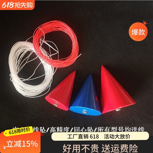 高精准度线坠好用又精准
