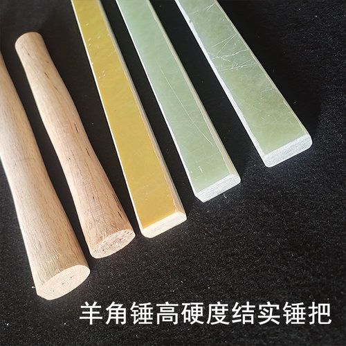 塑料把包邮榔头电木锤柄