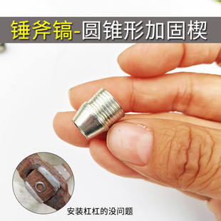 铁楔子铁钉子圆椎形加固用铁钉子专用卅子斧头八角锤钉