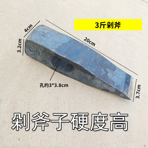 恒顺矿上用剁斧专用矿山用