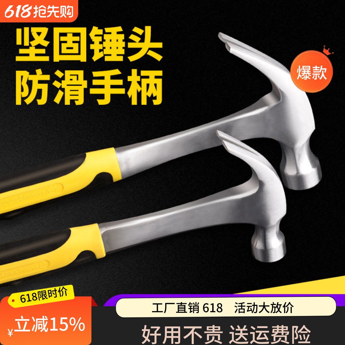 连体锤子实心一体羊角锤木工锤五金铁榔头起钉锤铁锤拔钉羊角锤家