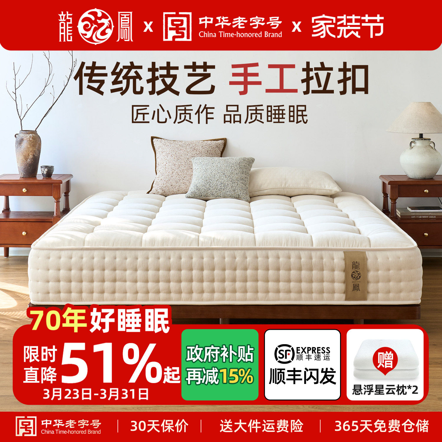 龙凤床垫 整床无胶水独立袋装双层弹簧天然床定制 手工拉扣细麻款