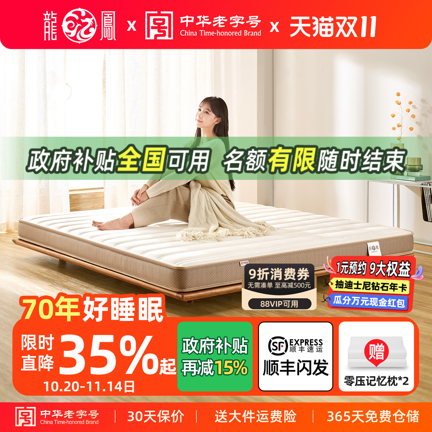 7D舒适层环保无胶棕龙凤床垫