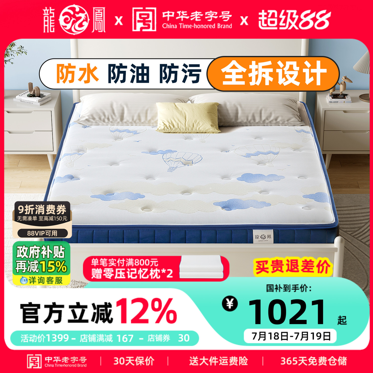 龙凤儿童床垫定制S型黄麻护脊专用婴儿乳胶垫子硬折叠可拆榻榻米