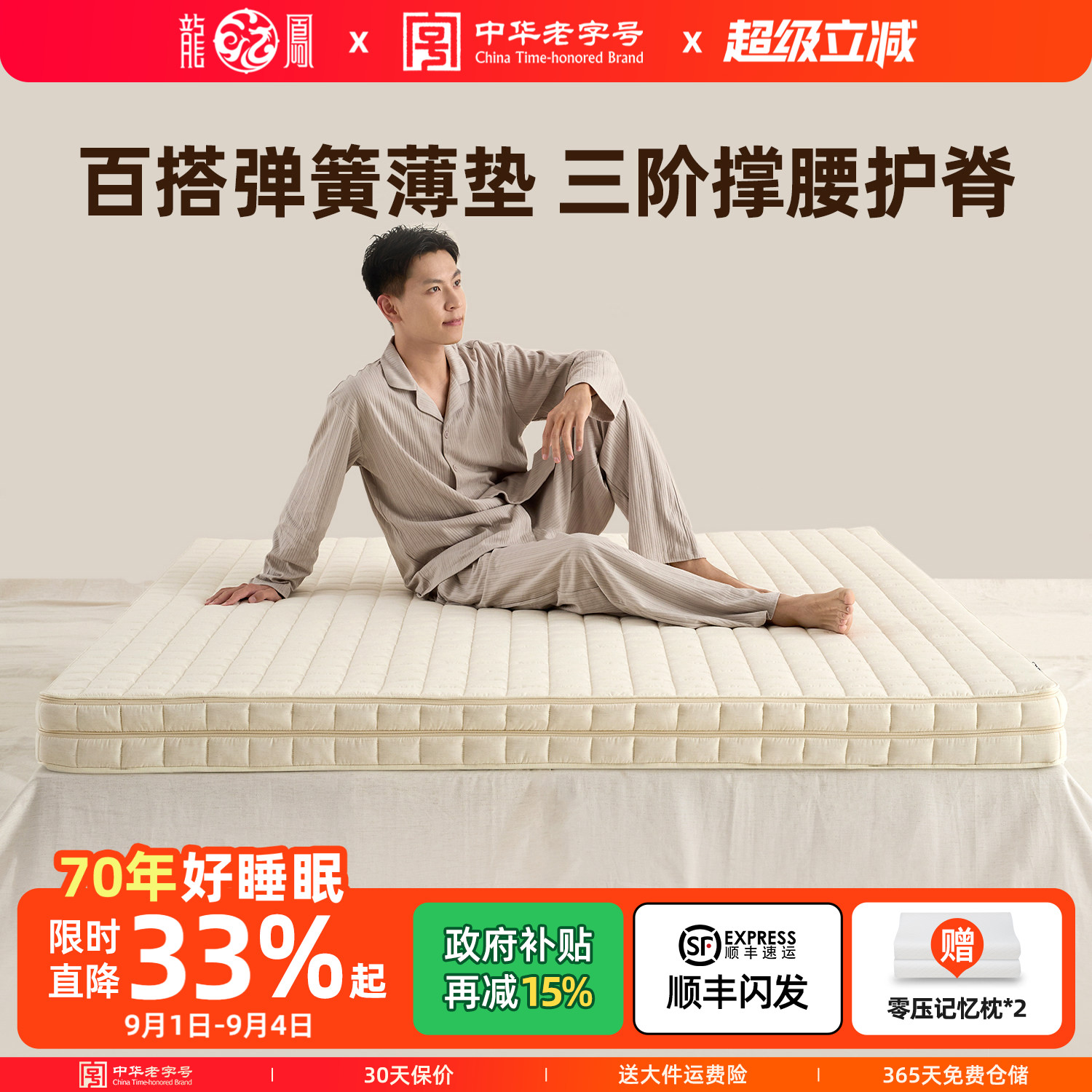 龙凤床垫薄弹簧床垫可全拆0胶水图片