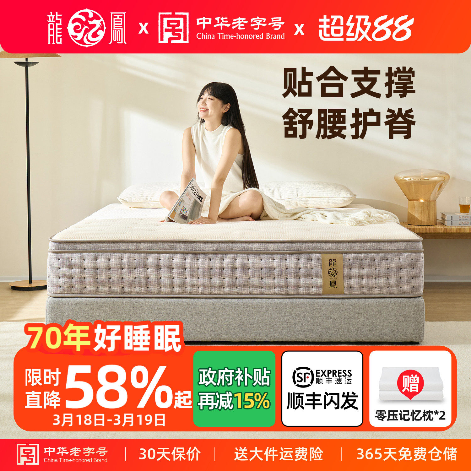 龙凤床垫席梦思床垫羊毛7分区独立袋弹簧床垫双人家用护脊 LF92-1