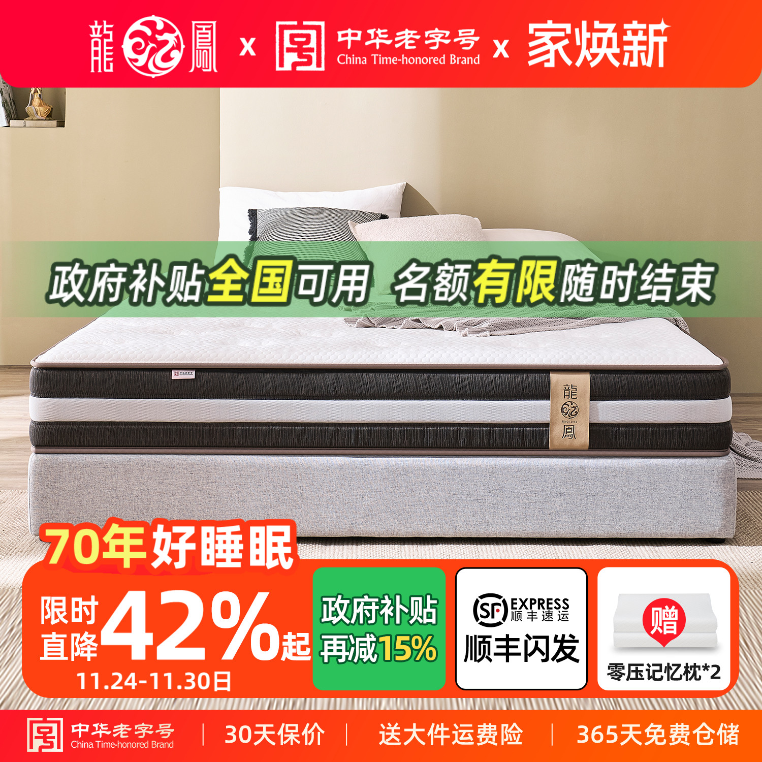 三区弹簧护脊龙凤床垫软硬两用