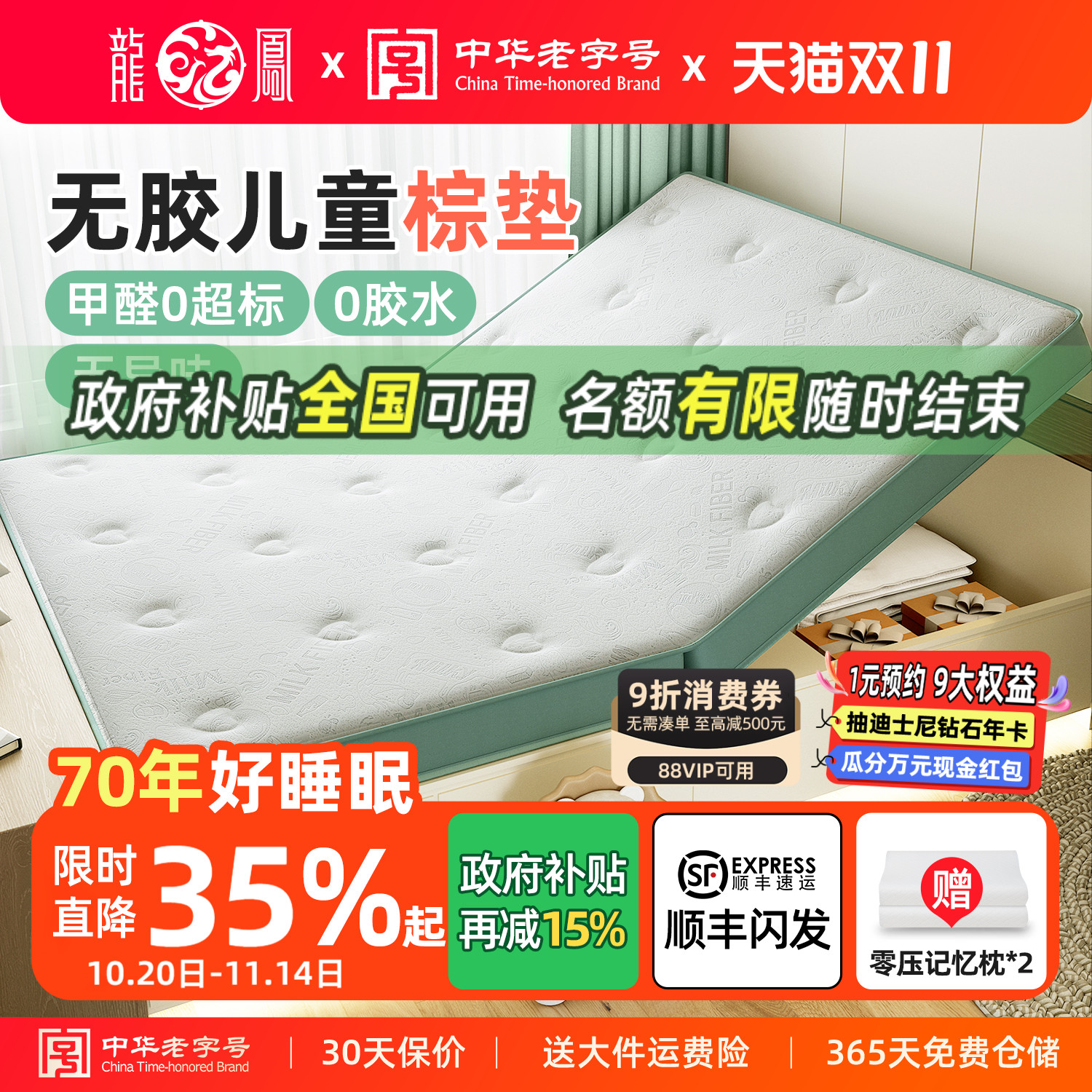 儿童牛奶针织椰棕龙凤床垫环保