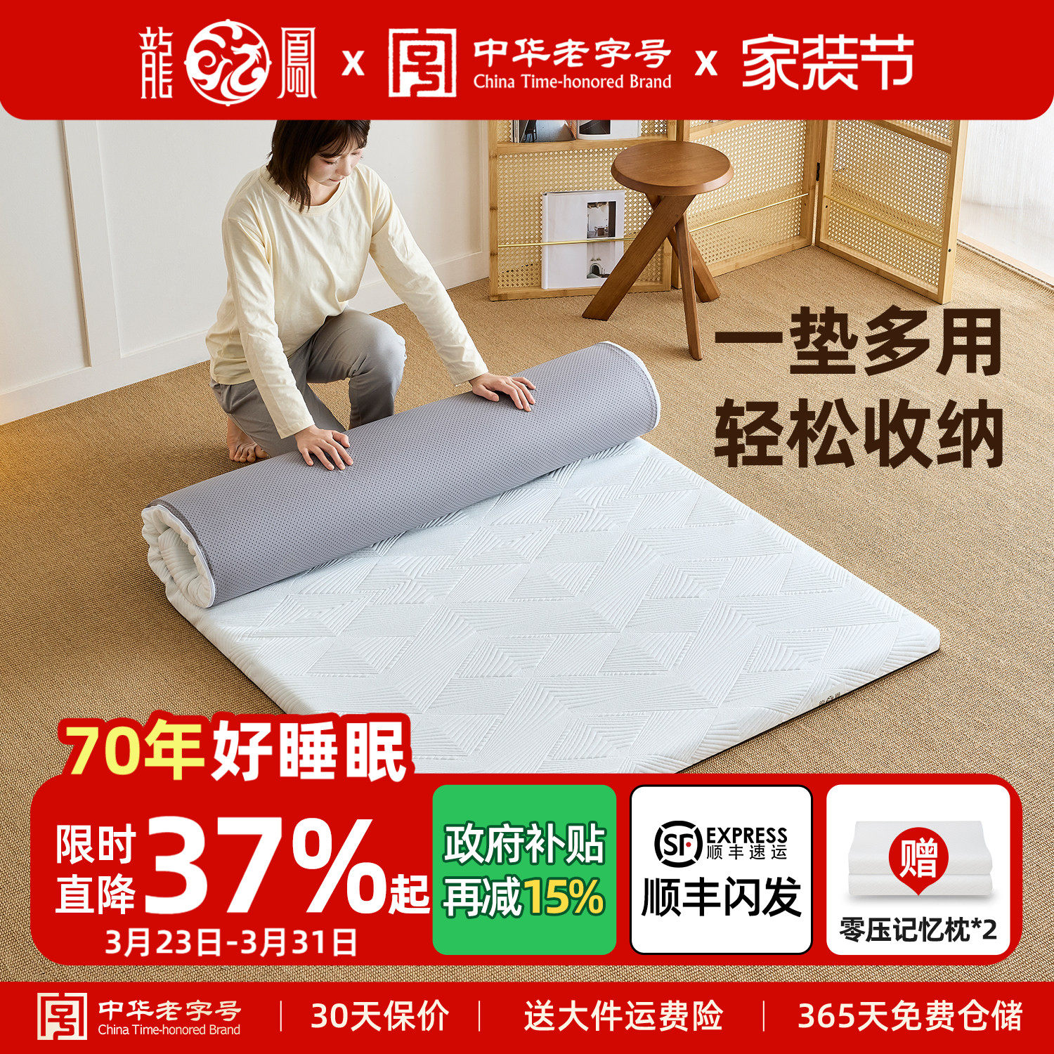 龙凤床垫榻榻米记忆棉床垫软垫家用卧室宿舍褥子学生乳胶垫子薄款