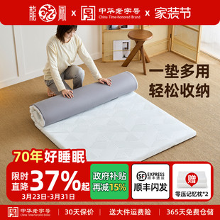 龙凤床垫榻榻米记忆棉床垫软垫家用卧室宿舍褥子学生乳胶垫子薄款