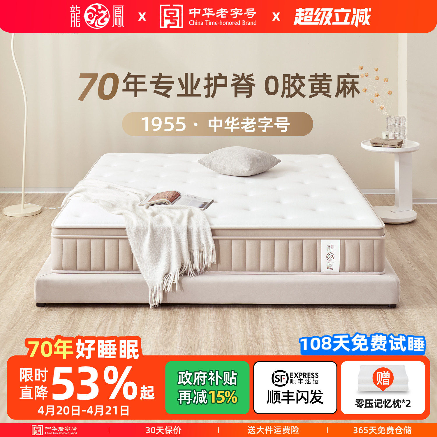 龙凤国补席梦思床垫乳胶家用护脊0胶黄麻记忆棉弹簧硬垫双人定制