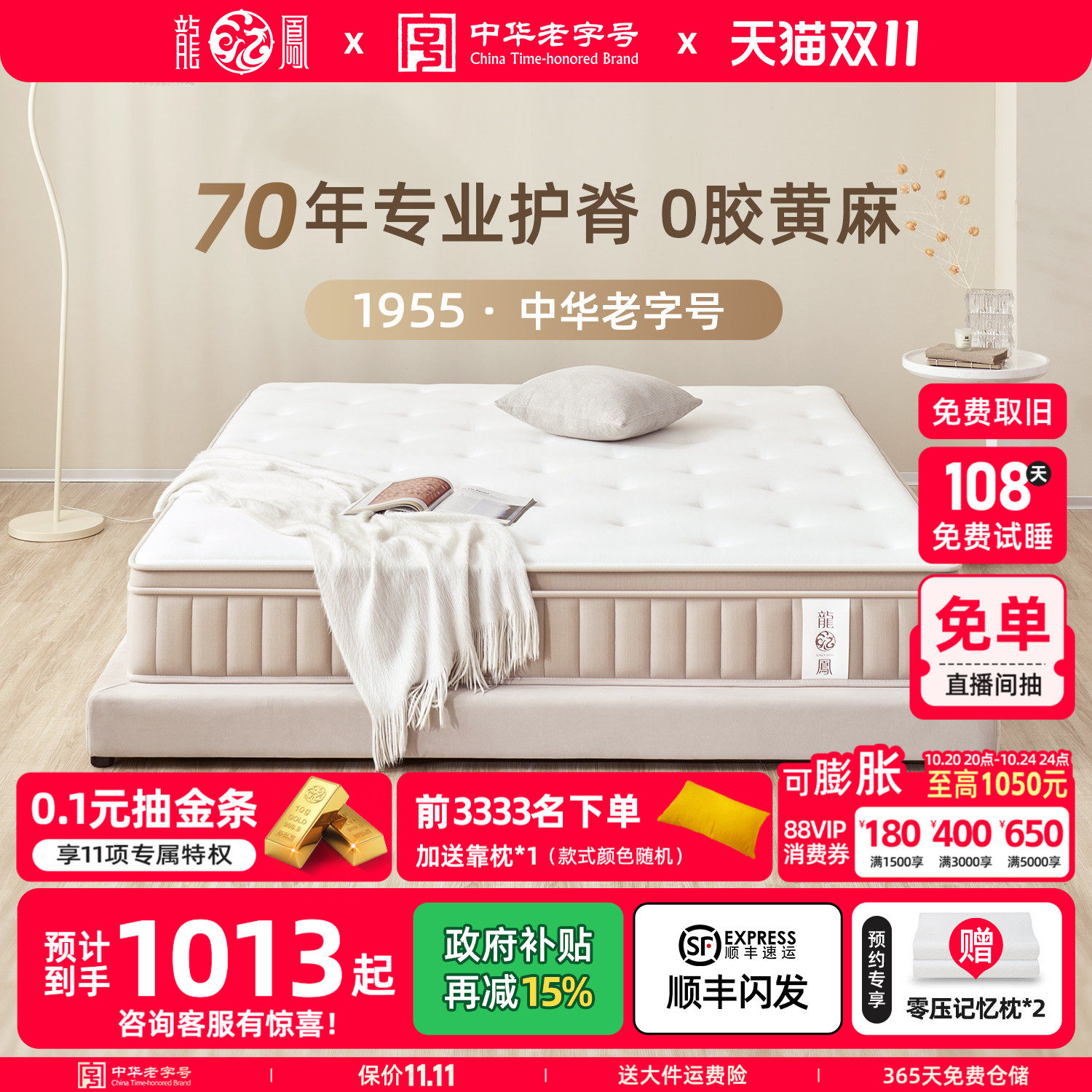 龙凤云睡国补席梦思床垫厚乳胶家用护脊护腰0胶黄麻弹簧硬垫双人