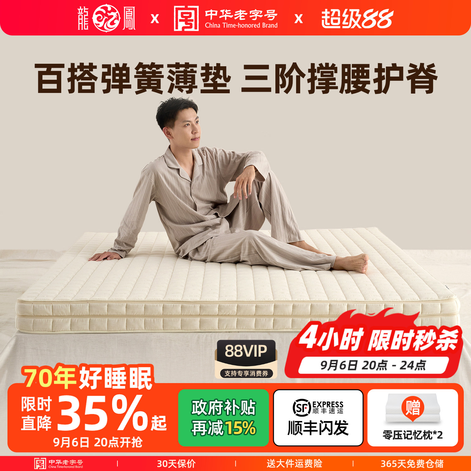 龙凤床垫薄弹簧床垫可全拆0胶水图片