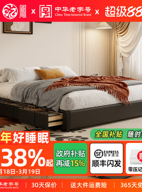 龙凤家居无床头皮床现代简约双人卧室床箱体储物无靠背LFS无头床