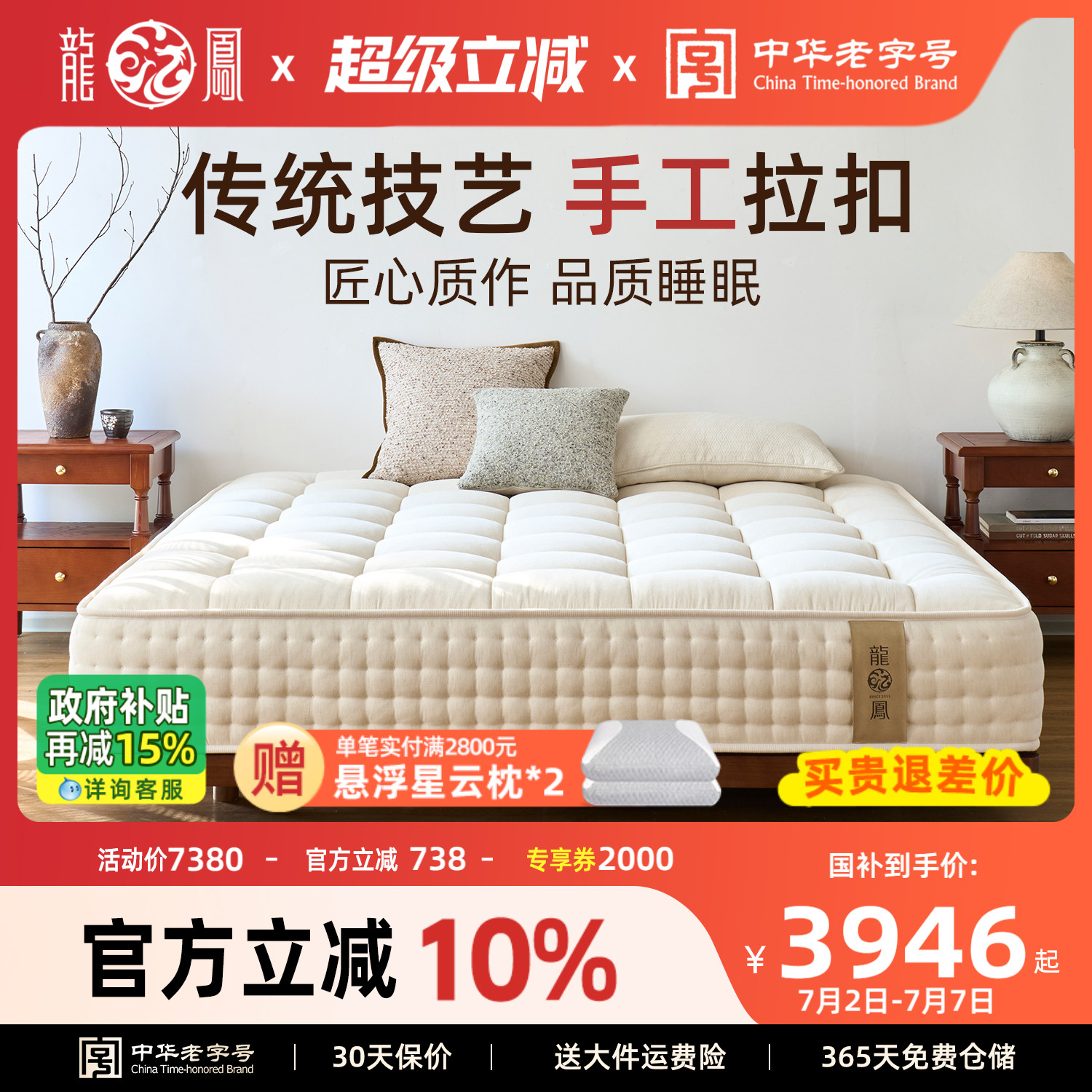 龙凤床垫 整床无胶水独立袋装双层弹簧天然床定制 手工拉扣细麻款