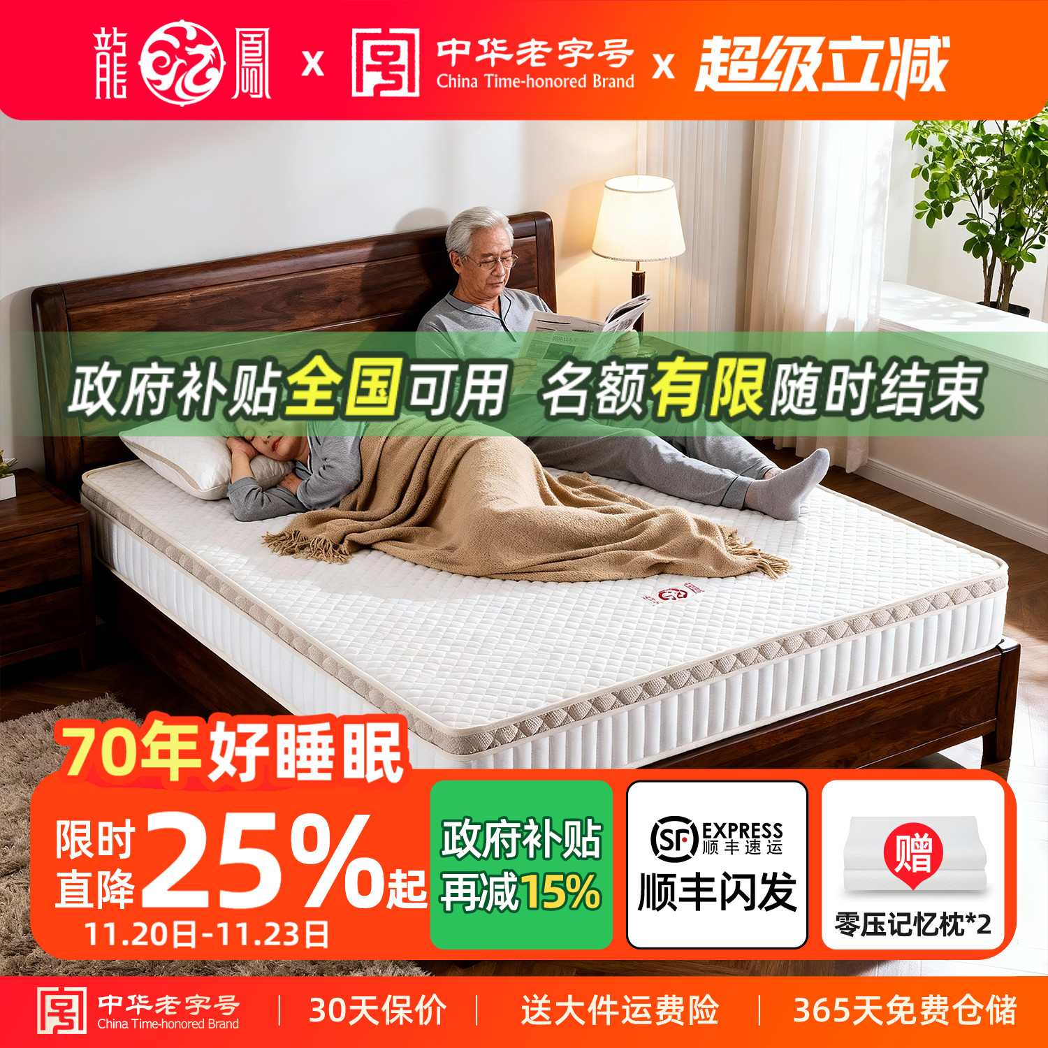 龙凤床垫硬垫乳胶独立弹簧席梦思床垫双人加厚软硬两用1.8米 馨艺