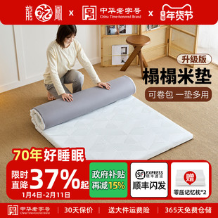 龙凤床垫榻榻米记忆棉床垫软垫家用卧室宿舍褥子学生乳胶垫子薄款
