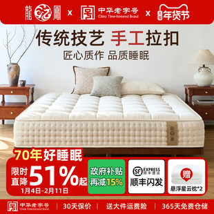 龙凤床垫 整床无胶水独立袋装双层弹簧天然床定制 手工拉扣细麻款
