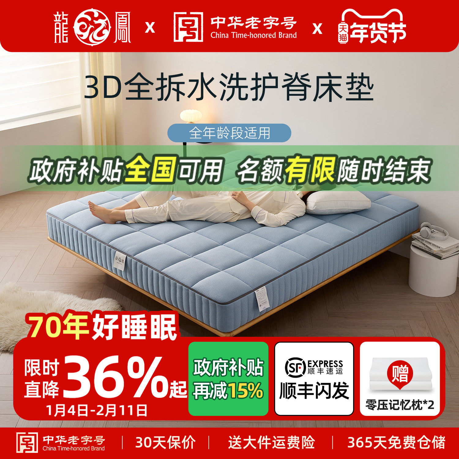 龙凤床垫3D空气纤维可全拆洗无胶环保透气气防潮席梦思床垫氧立方,住宅家具,3D床垫,淘宝优惠券,粉丝福利购,淘宝优惠卷