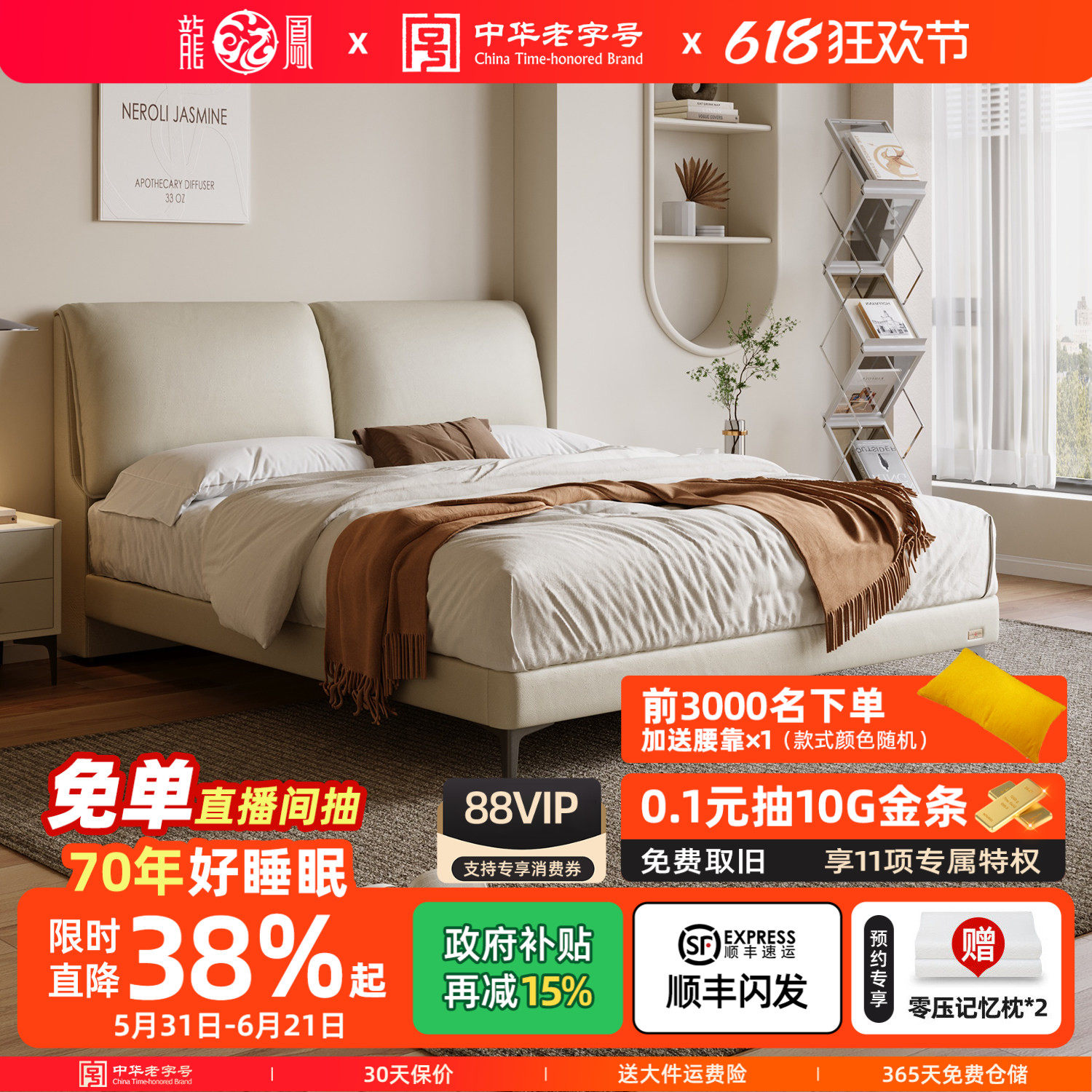 龙凤家居大象耳朵真皮床主卧大床高端大气软包双人床婚床 3131