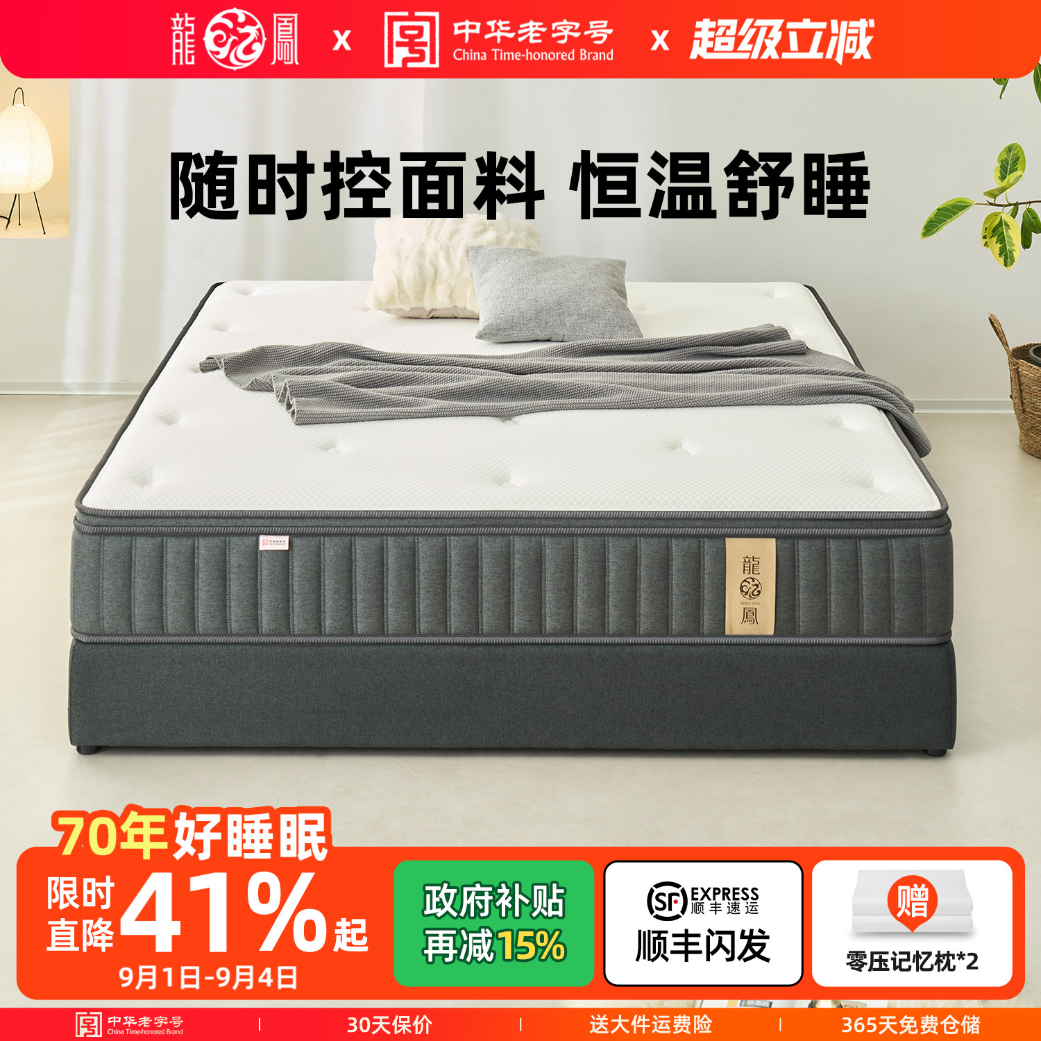 进口乳胶床垫龙凤床垫软硬两用图片