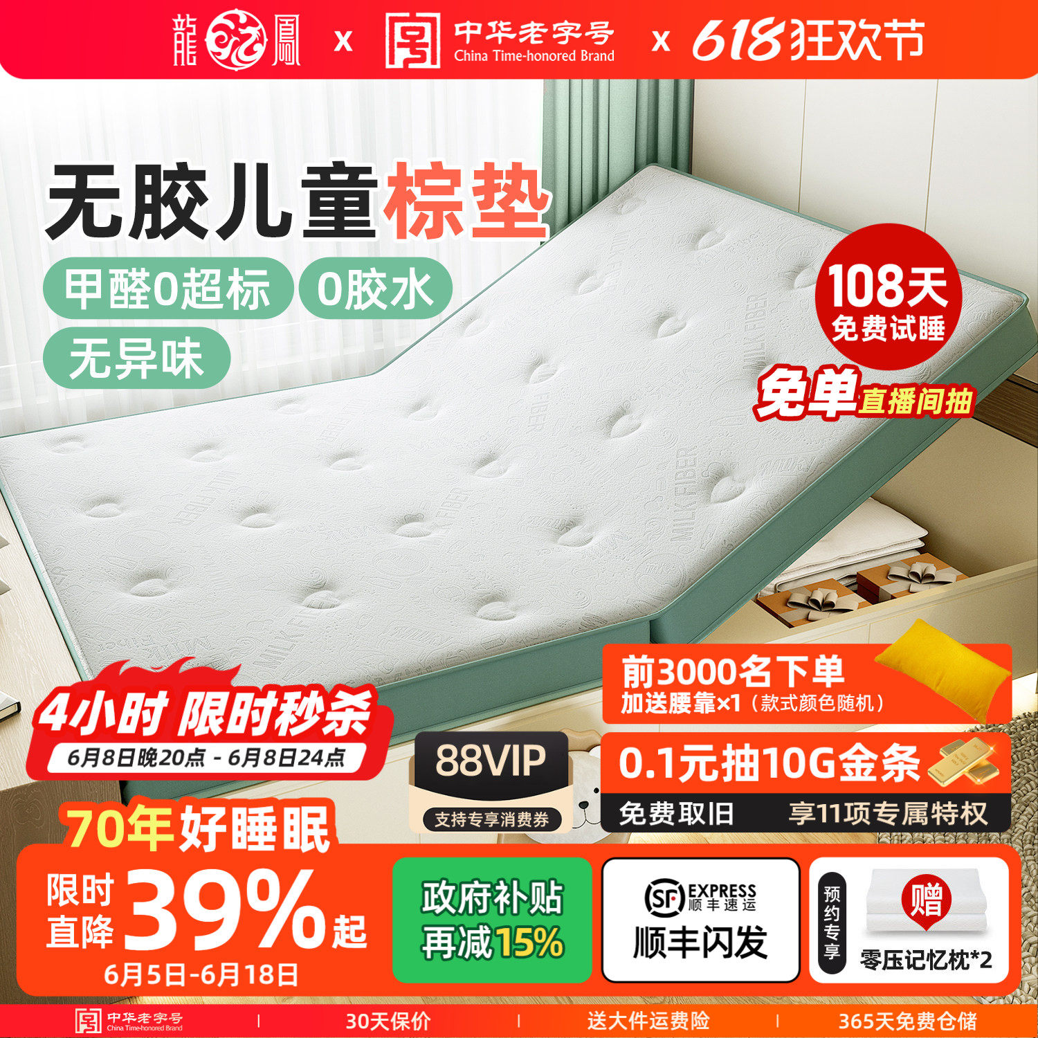 龙凤床垫 环保0胶水椰棕儿童青少年硬护脊乳胶棕榈垫上下床单人