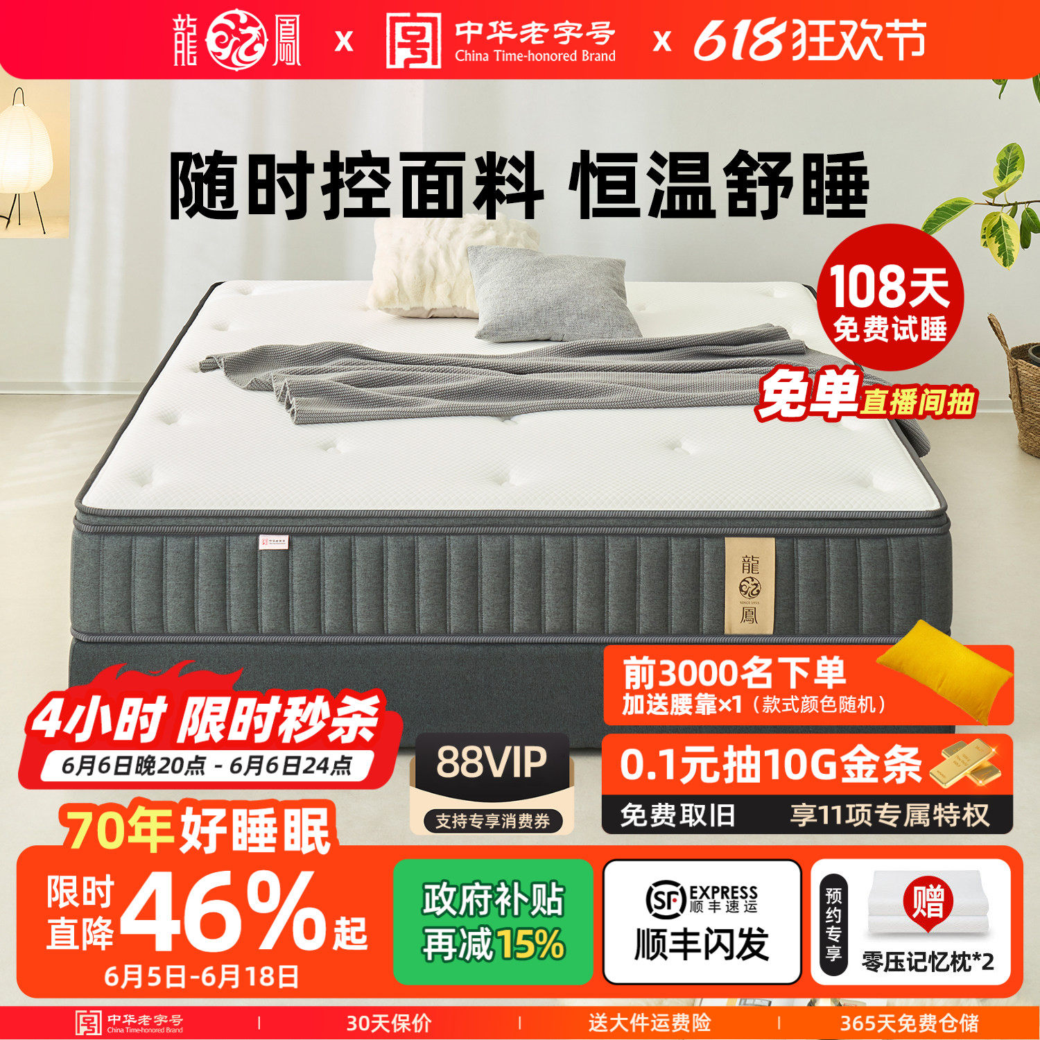 龙凤床垫透气环保天然乳胶床垫1米5静音单双人席梦思弹簧床垫安梦