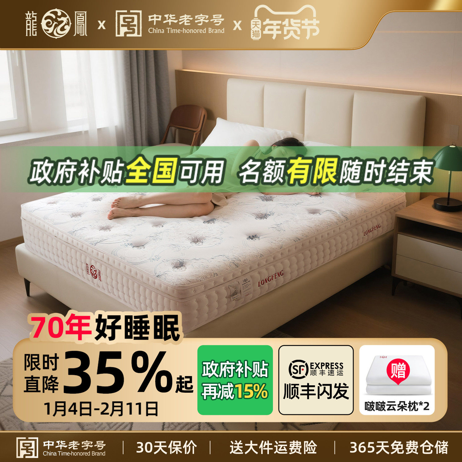 龙凤床垫天然乳胶静音弹簧床垫生物基软硬适中国风国潮豪华型逸龙,住宅家具,复合床垫,淘宝优惠券,粉丝福利购,淘宝优惠卷