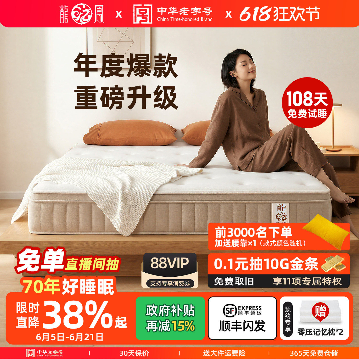龙凤床垫家用乳胶黄麻独立弹簧护脊床垫软硬两用榻榻米席梦思