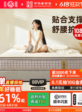 龙凤床垫席梦思床垫羊毛7分区独立袋弹簧床垫双人家用护脊 LF92-1