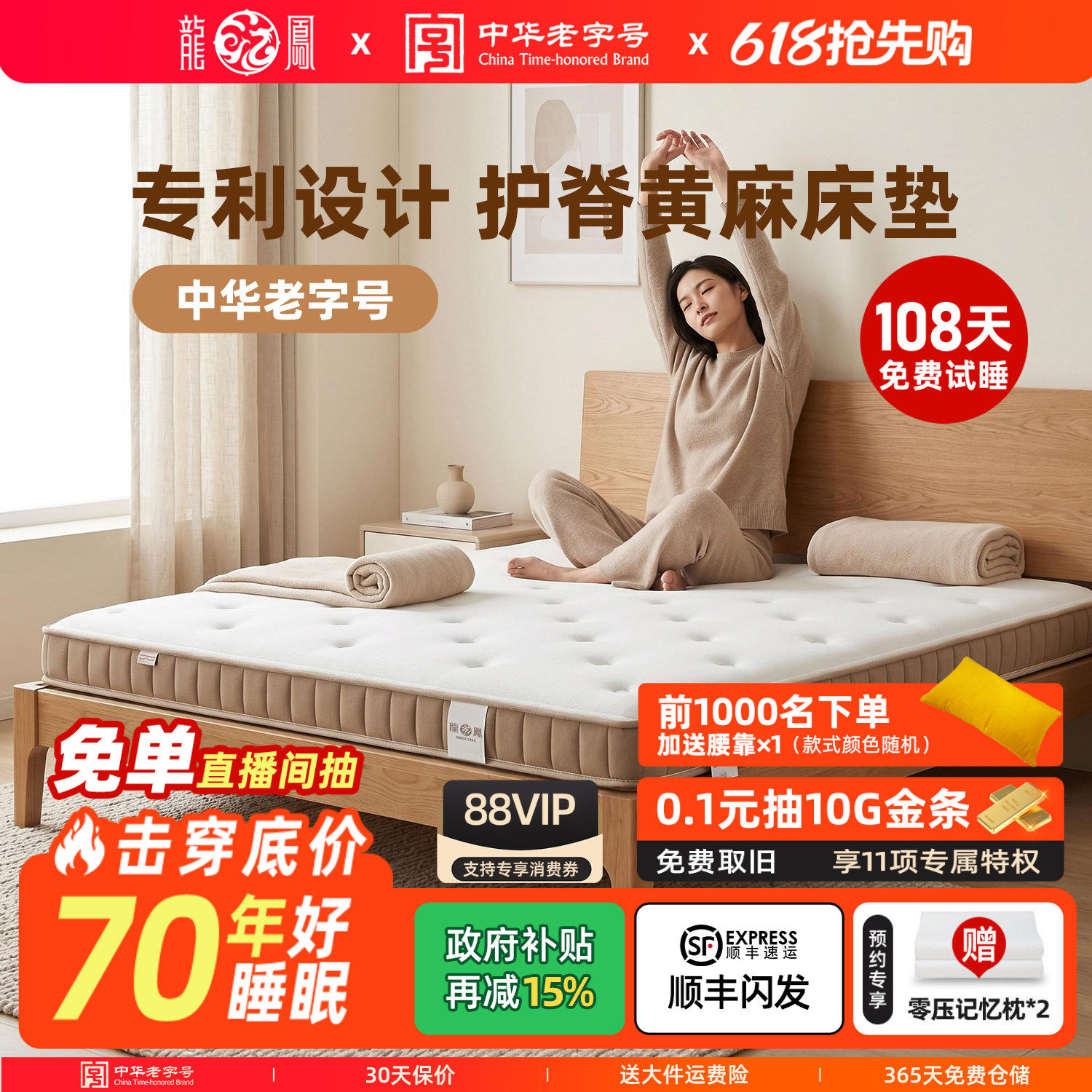 龙凤黄麻床垫天然护脊0胶椰棕棕榈榻榻米乳胶儿童薄加硬垫子定制