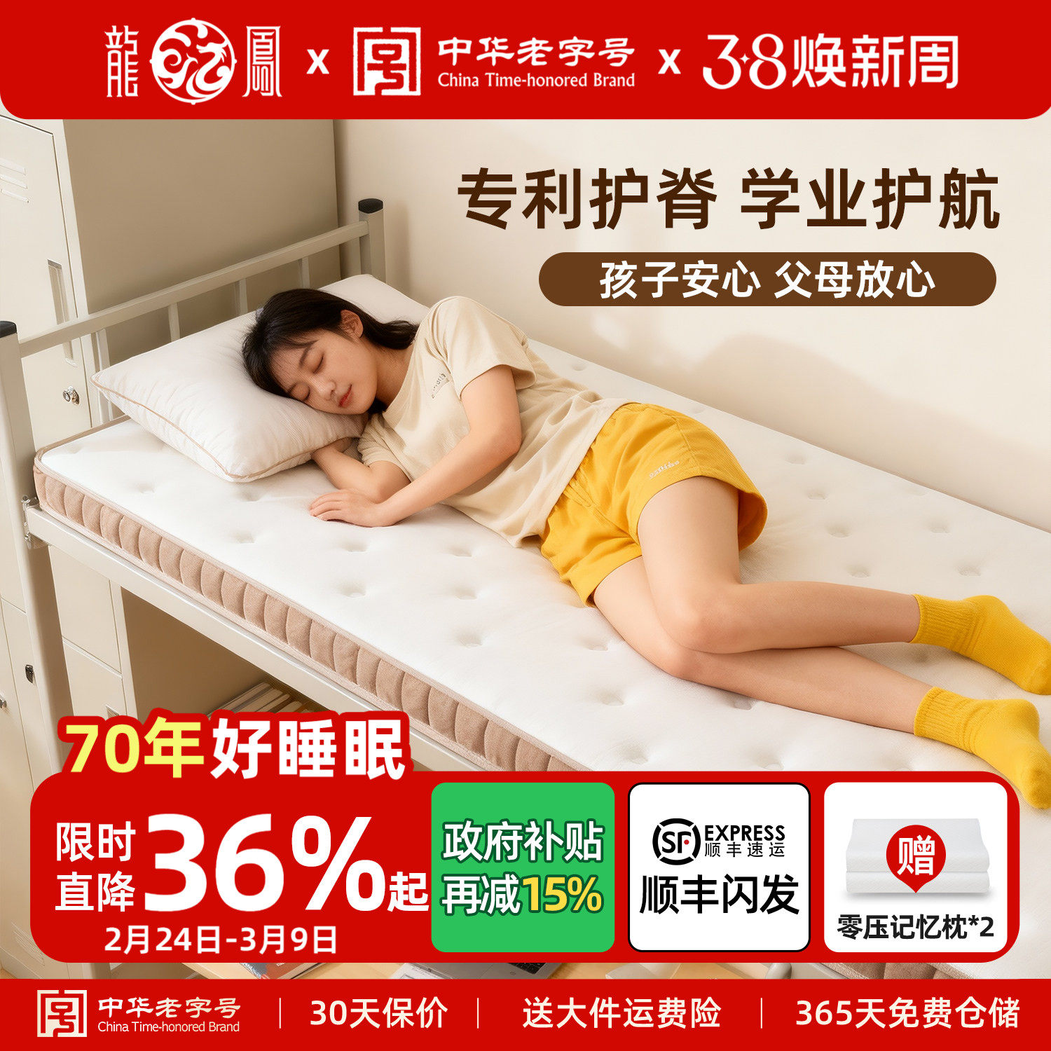 龙凤床垫护脊黄麻偏硬棕榈单人寝室定制折叠家用榻榻米薄学生宿舍