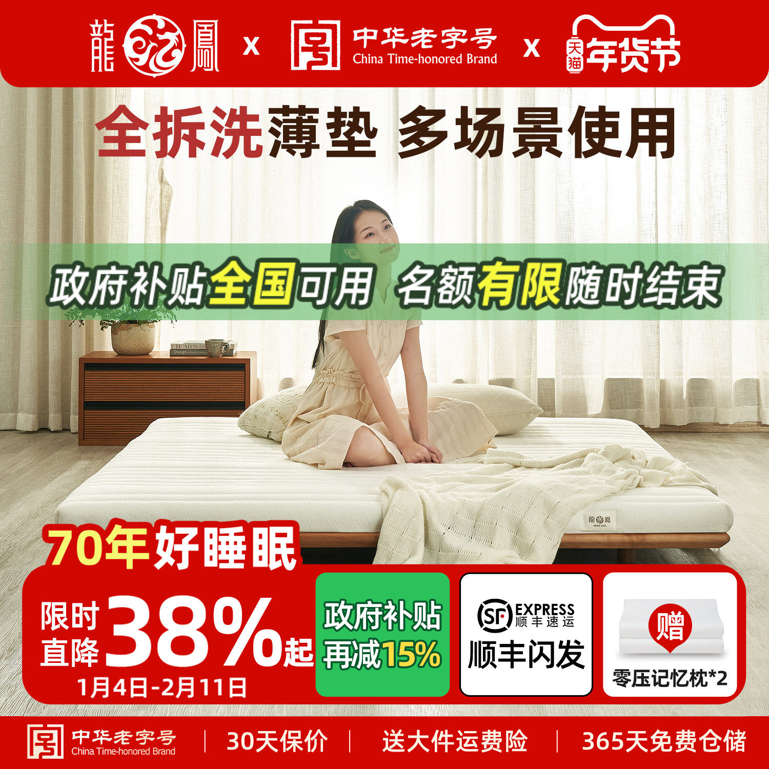 龙凤床垫全拆式0甲醛榻榻米高箱床护脊乳胶薄垫子加硬可折叠 益眠