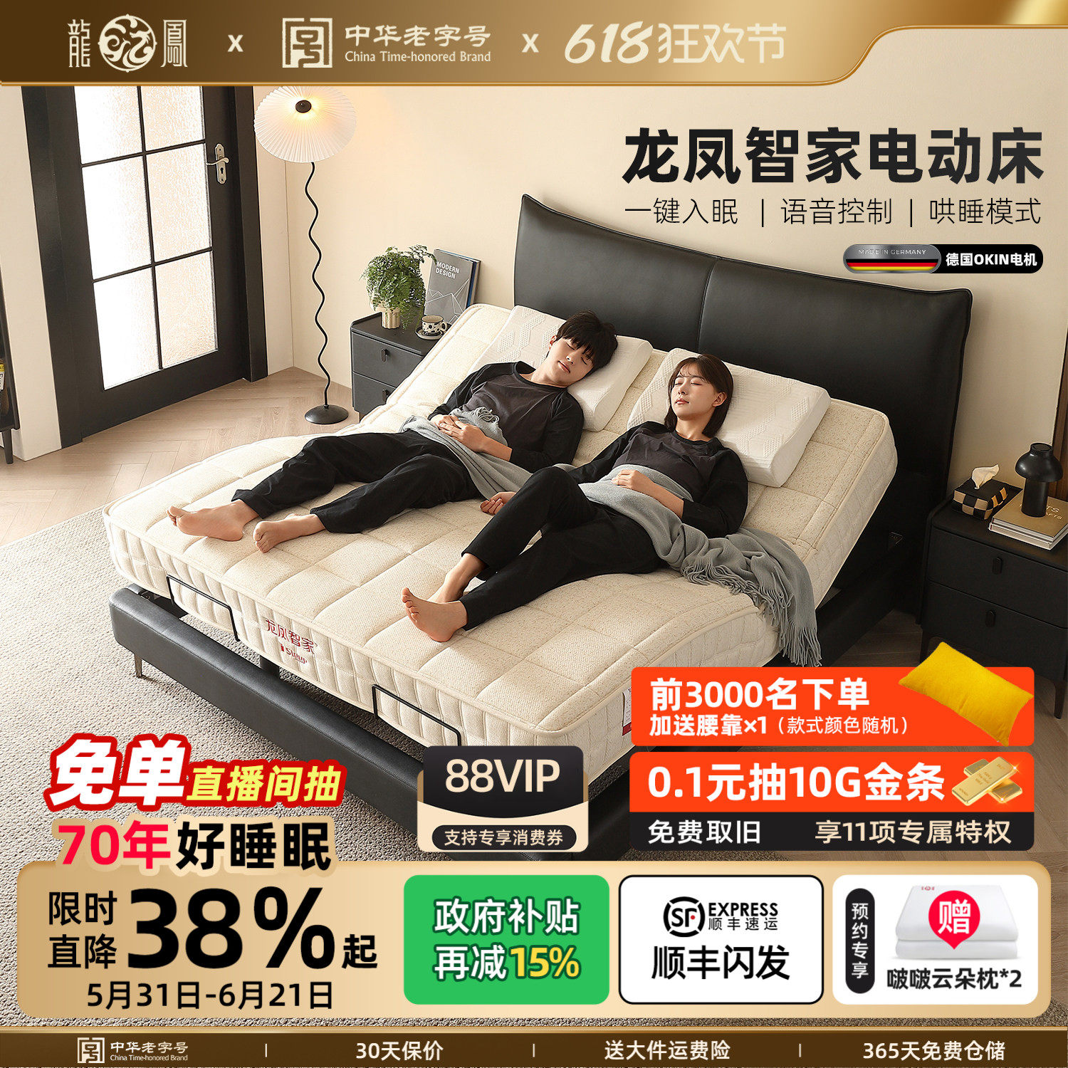 龙凤 轻奢现代电动智能头层牛皮床互不打扰零压力双人智能床3135