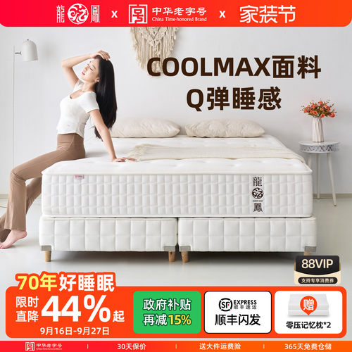 龙凤分区独立袋装弹簧软硬两用