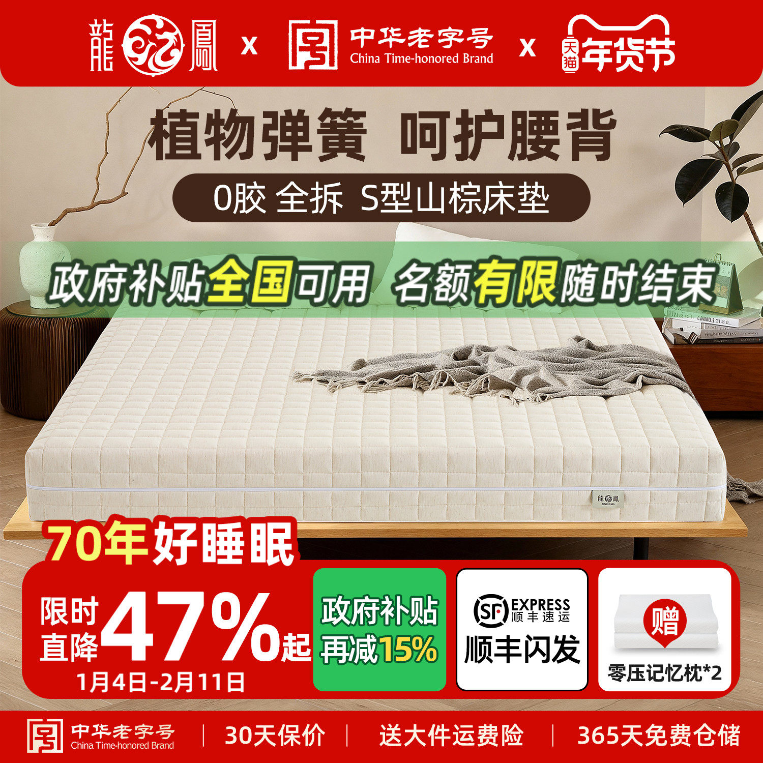 龙凤床垫环保山棕乳胶亚麻透气外套全拆护脊床垫薄双人棕榈硬定制,住宅家具,黄麻/棕榈床垫,淘宝优惠券,粉丝福利购,淘宝优惠卷