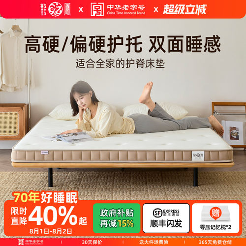 龙凤黄麻护脊薄垫榻榻米垫子