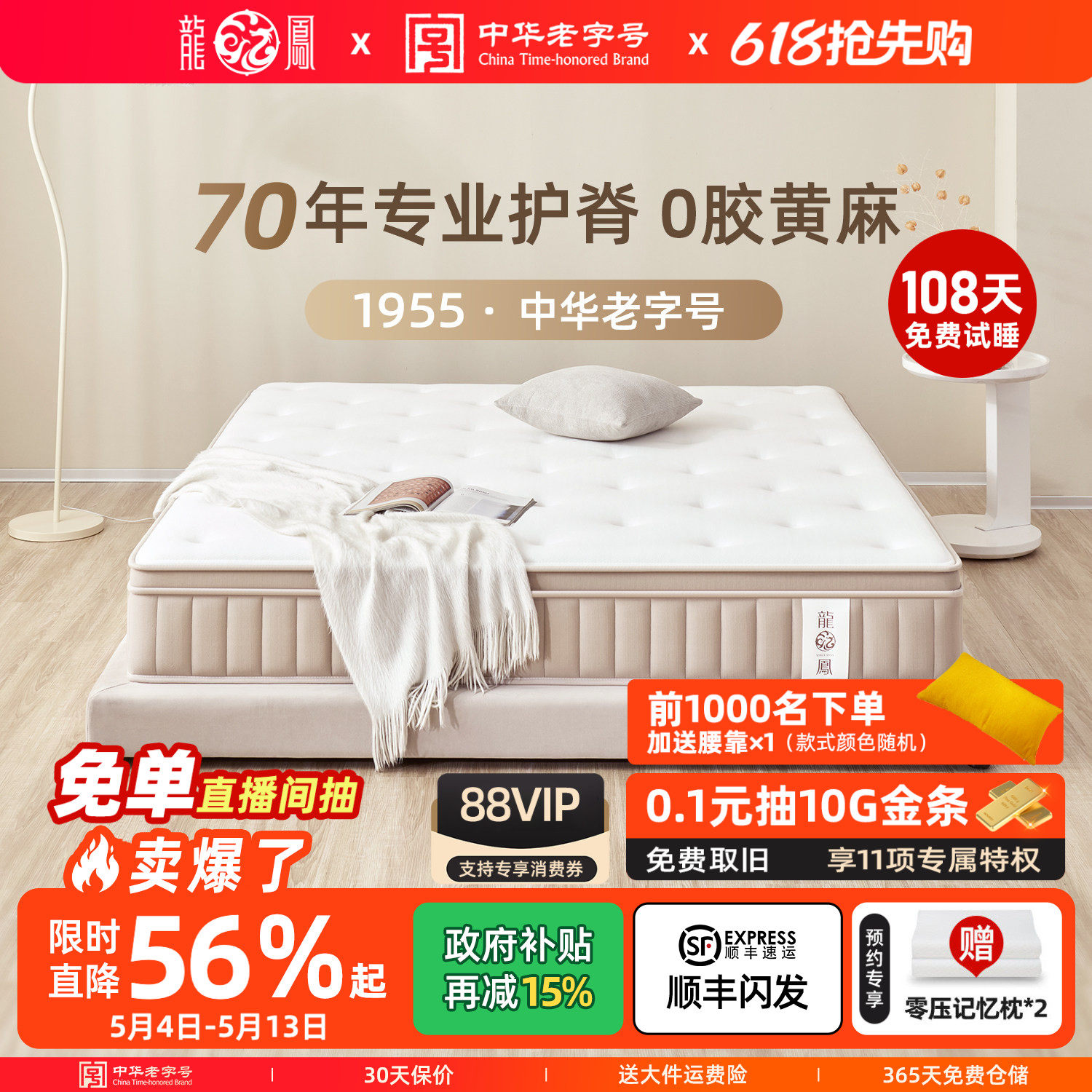 龙凤国补席梦思床垫乳胶家用护脊0胶黄麻记忆棉弹簧硬垫双人定制