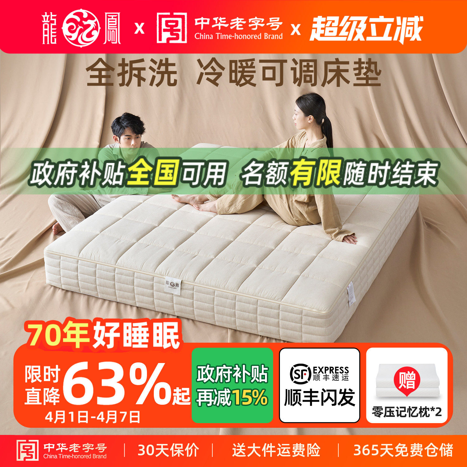 龙凤床垫席梦思独立袋弹簧床垫全拆式冬夏两用软硬可调水洗1.8米