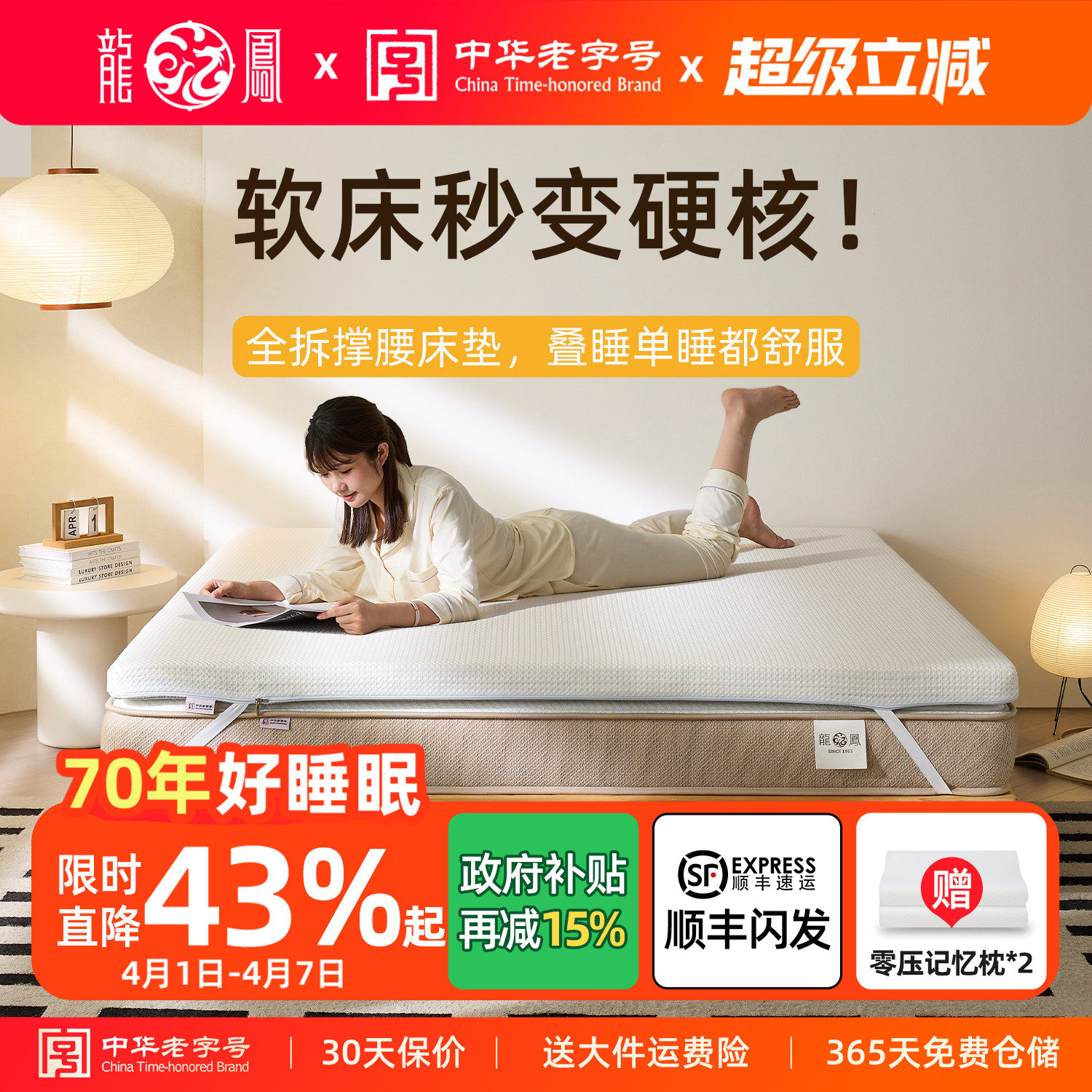 龙凤席梦思软床垫加硬神器护脊黄麻床垫薄护腰偏硬棕榈床垫子家用