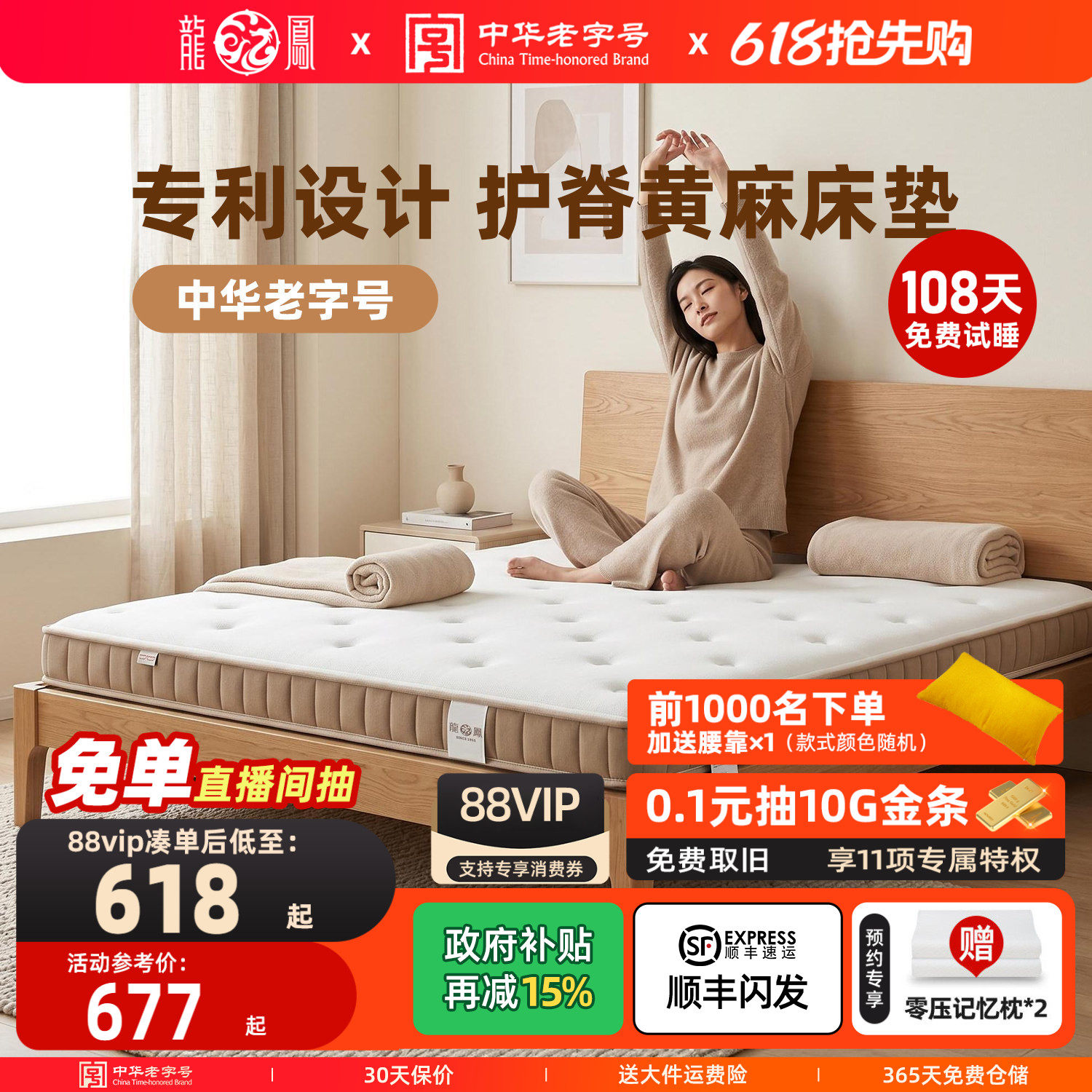 龙凤黄麻床垫天然护脊0胶椰棕棕榈榻榻米乳胶儿童薄加硬垫子定制