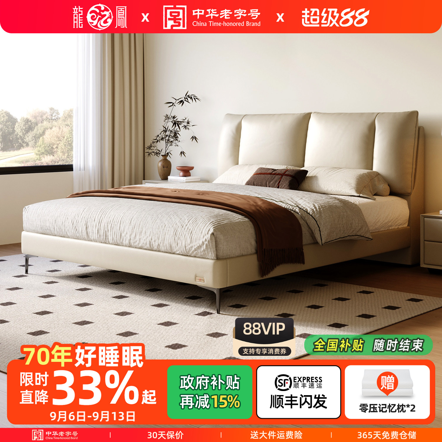 龙凤头层牛皮实大软靠包木框架床图片