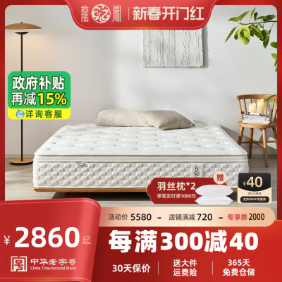 龙凤床垫 席梦思独立袋装弹簧床垫天然驼绒mini双层弹簧床垫103-2