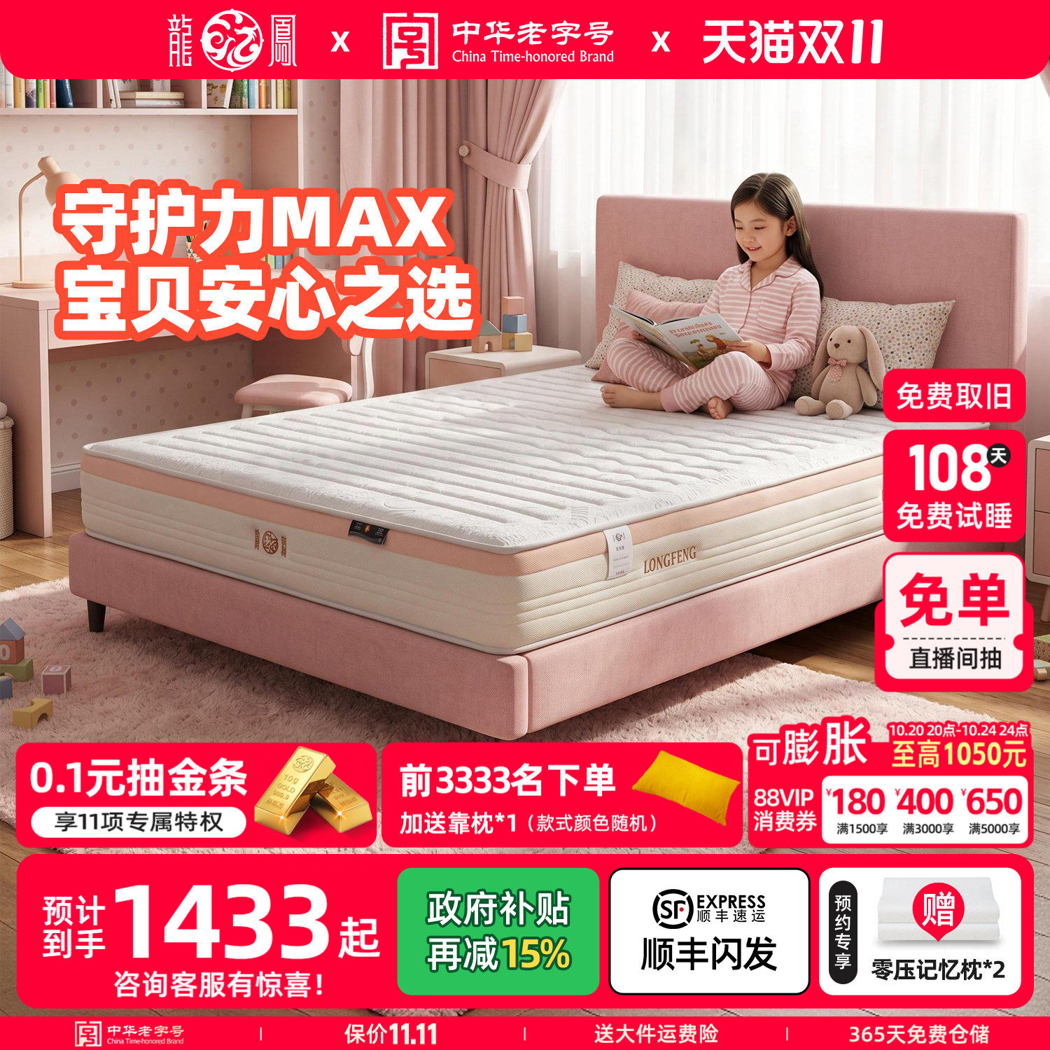 龙凤床垫 儿童床垫3D透气四叶草弹簧偏硬环保护脊席梦思1.5米乐宝