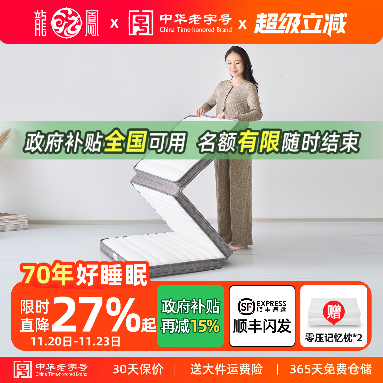 龙凤学生垫榻榻米垫子